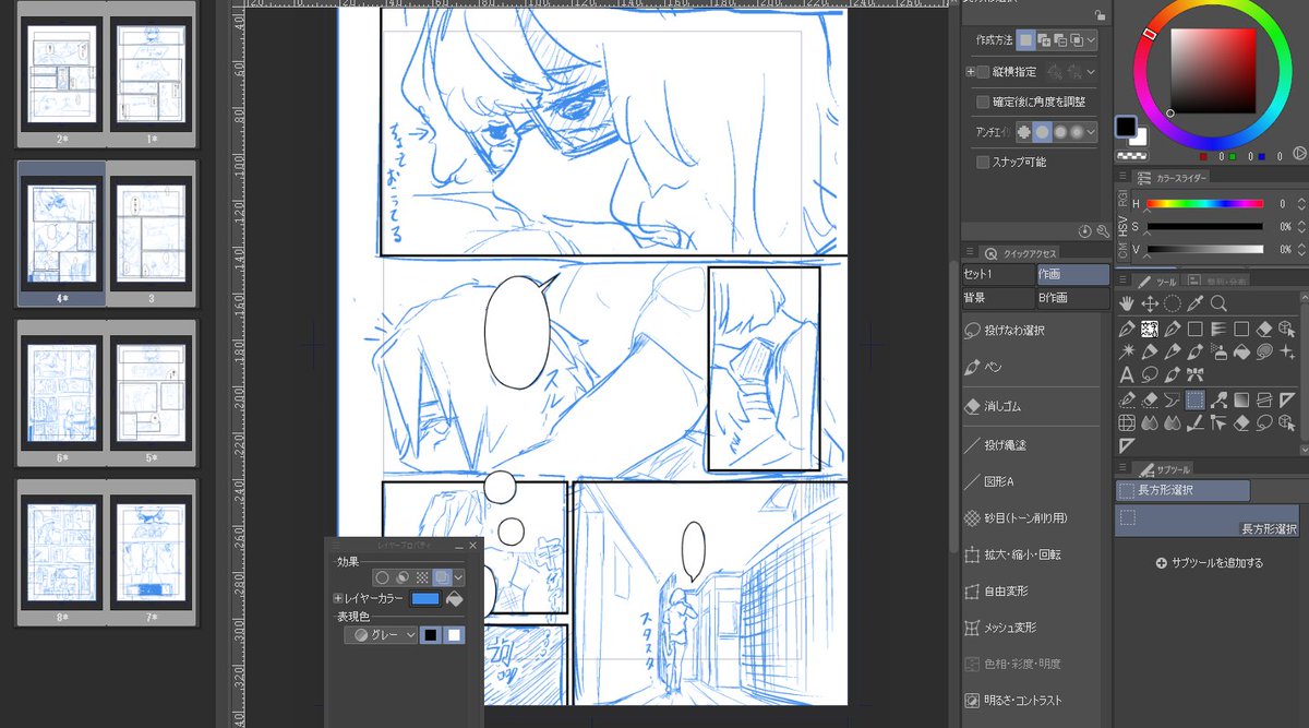 もうちょっとでセリフ入れ終わる
もうちょっと(気分) 