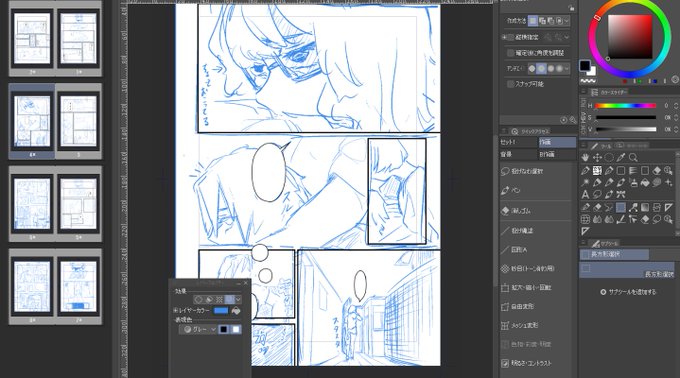 もうちょっとでセリフ入れ終わる
もうちょっと(気分) 