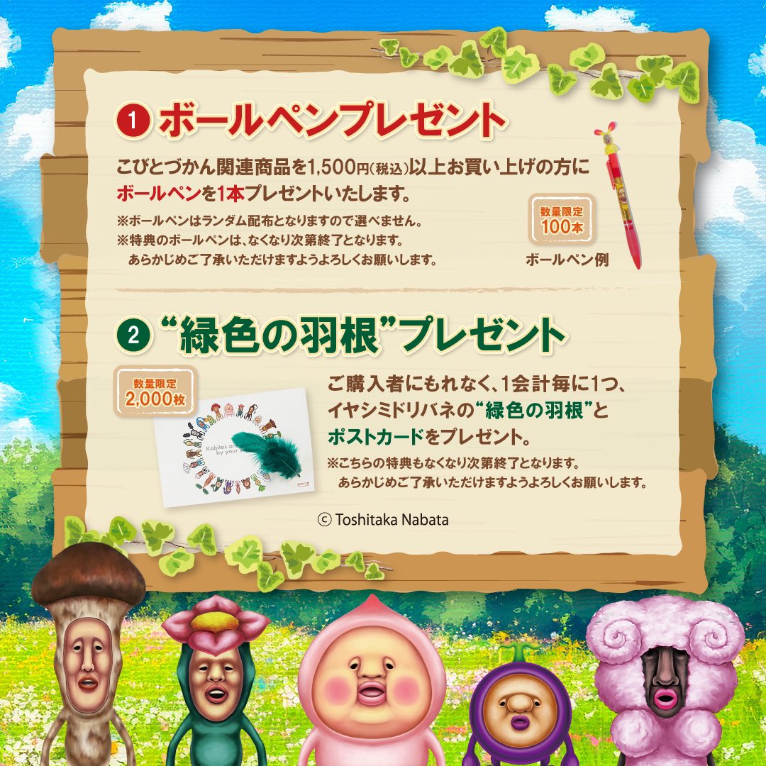 東京都】三省堂書店池袋本店でPOPUP