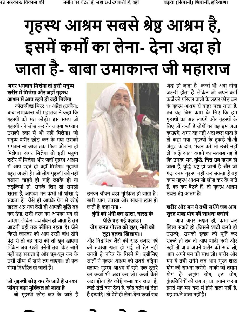 जयगुरुदेव 
गुरुदेव तुम्हारे चरणों में सतकोटी प्रणाम हमारा है,
Jai Gurudev
गुरु चरणों में प्रीति बढ़ाओ 
#ध्यान_भजन_कर_प्रभु_को_पाओ