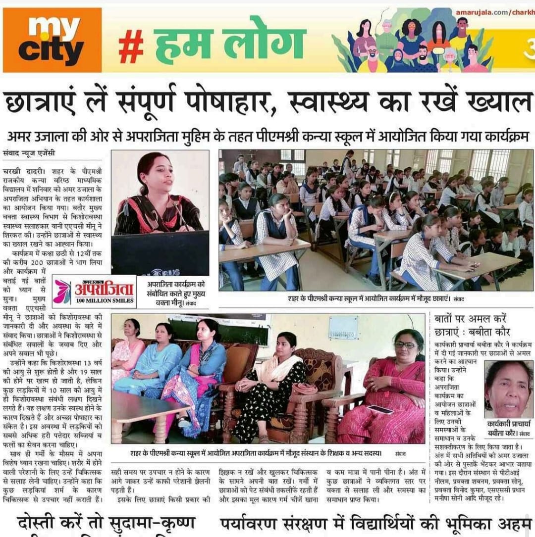 Manisha78144044's tweet photo. पी एम श्री कन्या स्कूल ��ादरी मे आयोजित कार्यक्रम में छात्राओं से रूबरू होने का सौभाग्य मिला।

बतौर मुख्य वक्ता स्वास्थ विभाग से किशोरावस्था स्वास्थ्य सलाहकार यानी एएचसी मीनू ने शिरकत की https://t.co/tlbhJhl2Nt