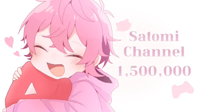 YouTubeChannel150万人突破おめでとうごさいます#さとみくん#さとみギャラリー 