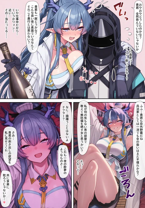 アークナイツ 酒の勢いでドクターを挑発したら凶悪ちんぽと荒々しいピストンでイカされまくり全く主導権を握れないままハメ潰されるリィン (1/2) 