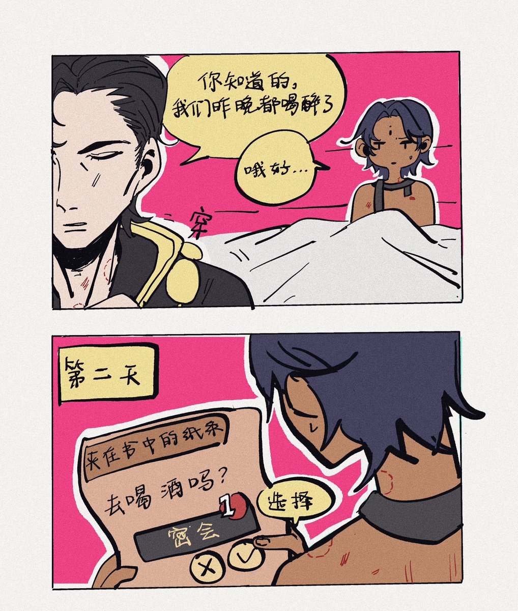 ZRTTZ233's tweet image. #苏丹的游戏 
去喝酒吗