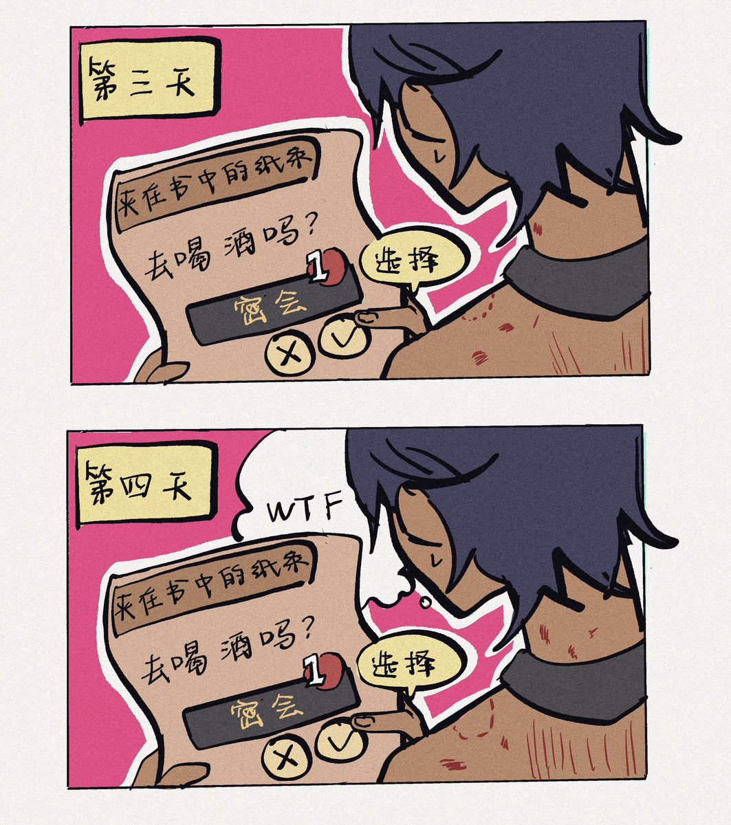 ZRTTZ233's tweet image. #苏丹的游戏 
去喝酒吗
