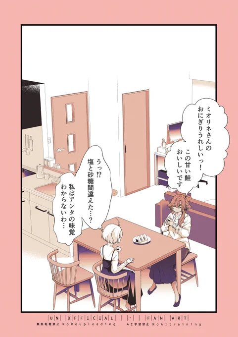お花見 おまけ 