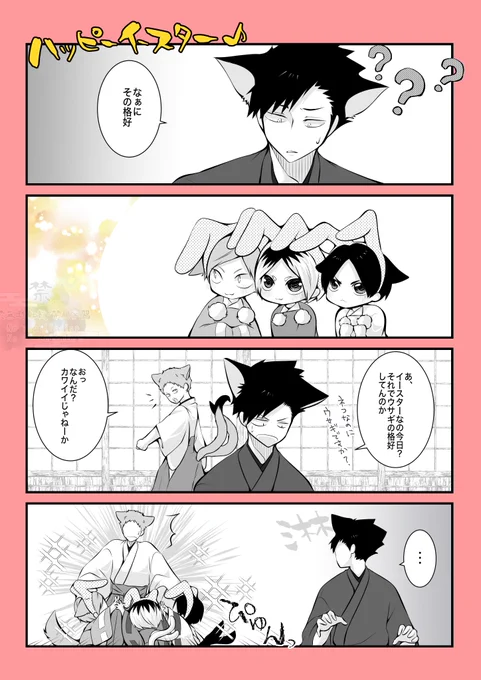 ハッピー🌼🐰🐾🐣🌷イースター✨️
⚠︎ケモ耳⚠︎年齢操作⚠︎ 
