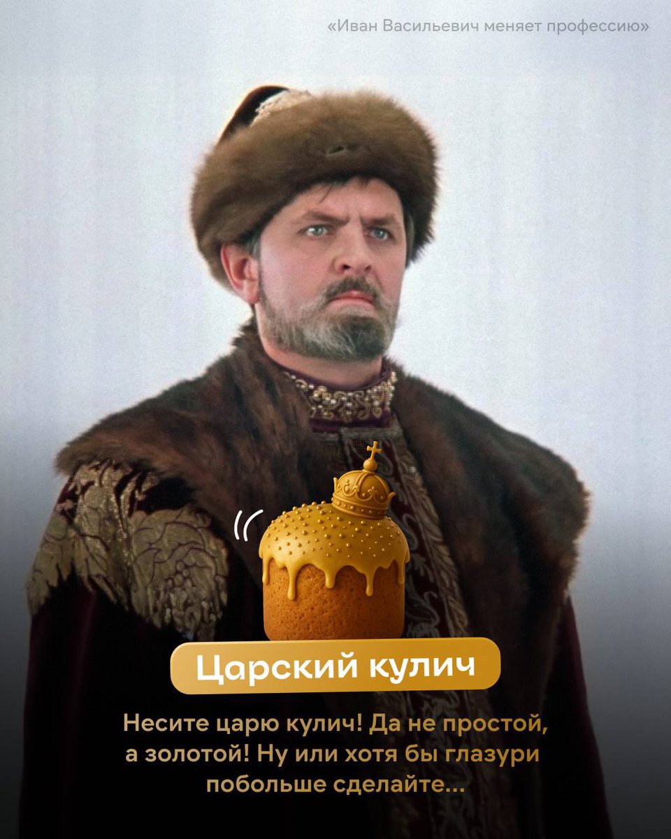 Наши дизайнеры проснулись в шесть утра, чтобы приготовить тебе эксклюзивные куличи. Какие забираешь на пасхальный стол? 👉