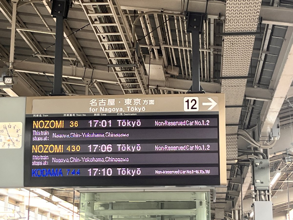 y_obeyama's tweet photo. #京都駅 から #東京 へ #のぞみ でこれから帰ります。帰りは #sWORK 車両で予約しました。これから帰ります。 https://t.co/OMDHUPrNXb