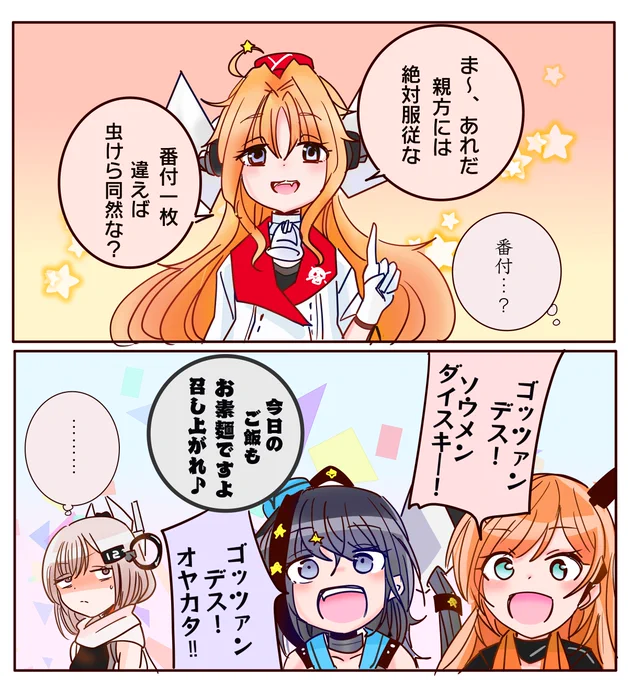 同郷艦に暖かく迎え入れられるワフーちゃん。 