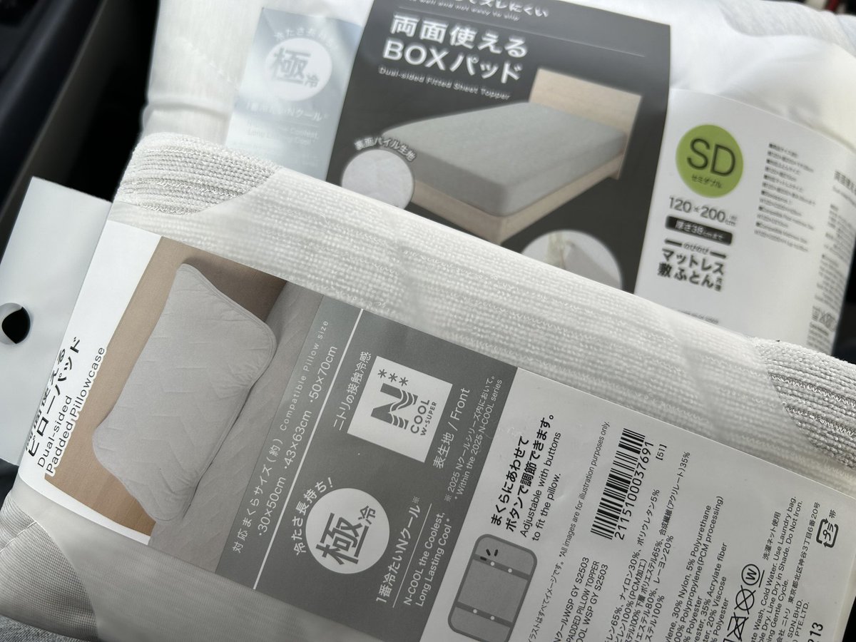 apoapo0081's tweet photo. 暑くなってきたのでニトリで買ってきた!
#ニトリ
#NCOOL
#極冷 https://t.co/hXohtLkx9p