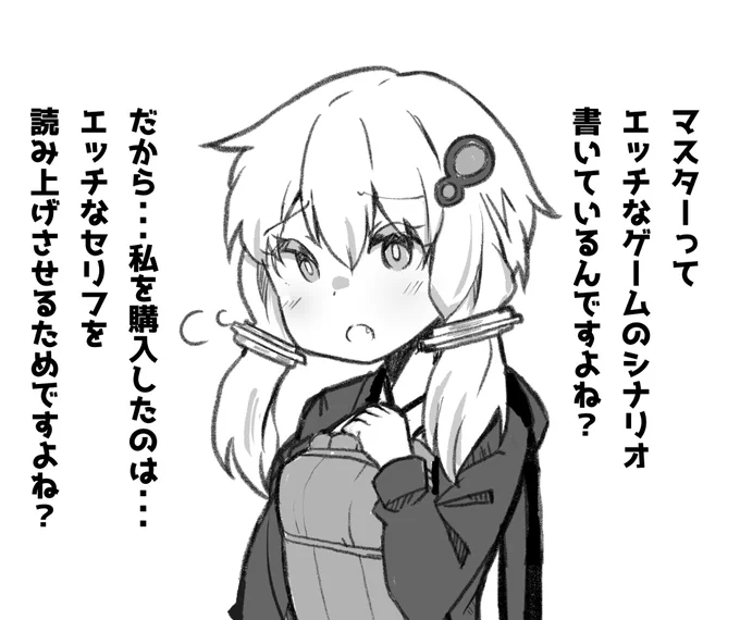 結月ゆかりさん:「え○ちなセリフが言いたいです(天下無敵)」(1/2) 