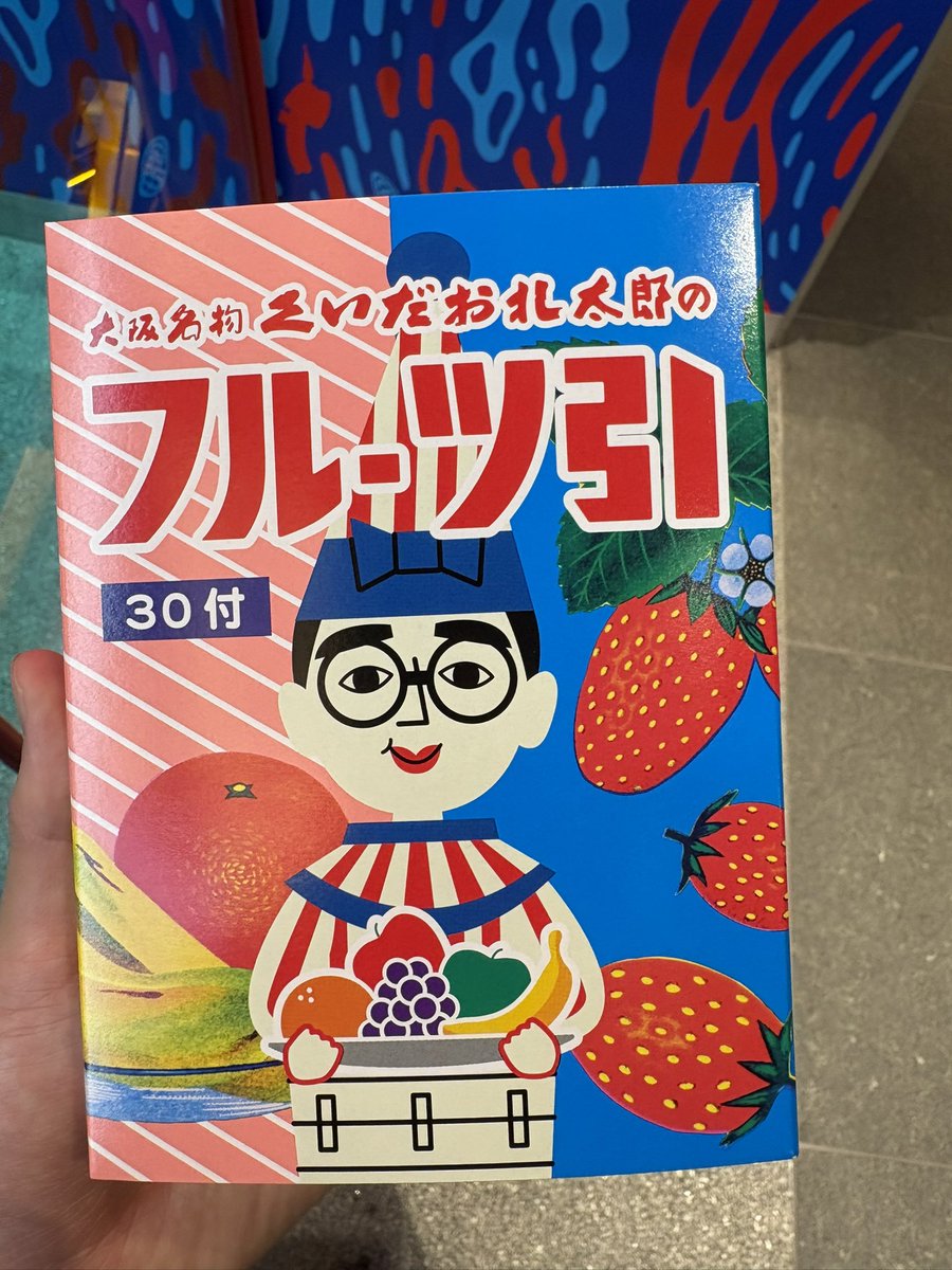 いちびり庵さんでフルーツ飴ガシャを購入！