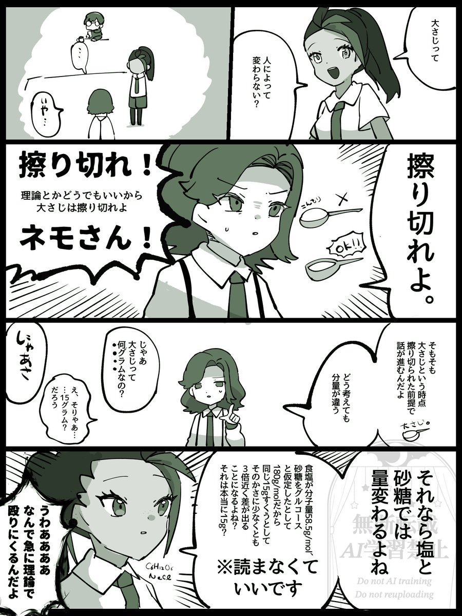 擦り切れ!ネモさん!
#ポケモンSV 
