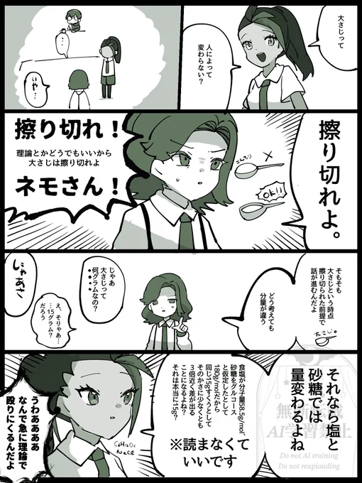 擦り切れ!ネモさん!
#ポケモンSV 