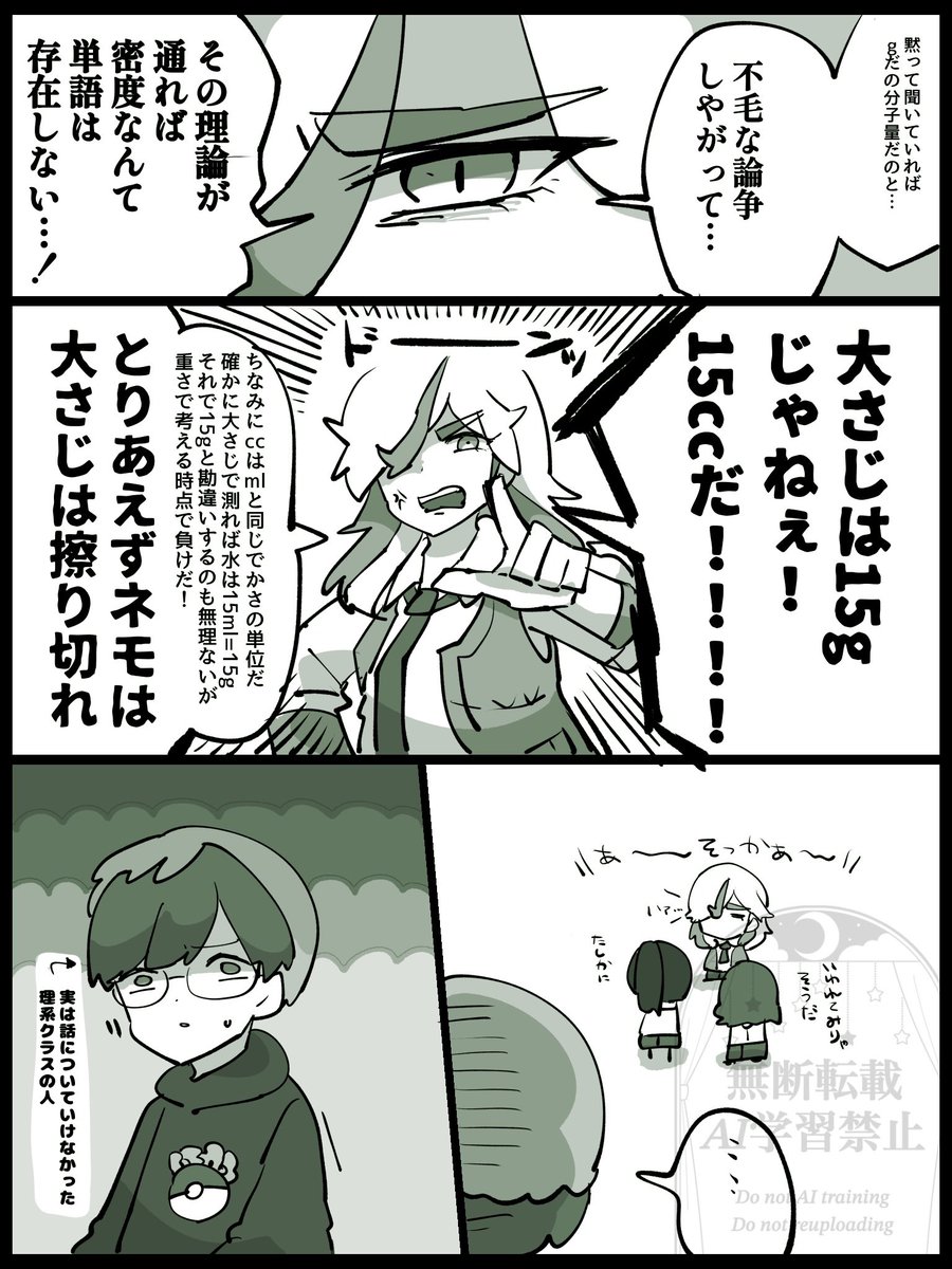 擦り切れ!ネモさん!
#ポケモンSV 