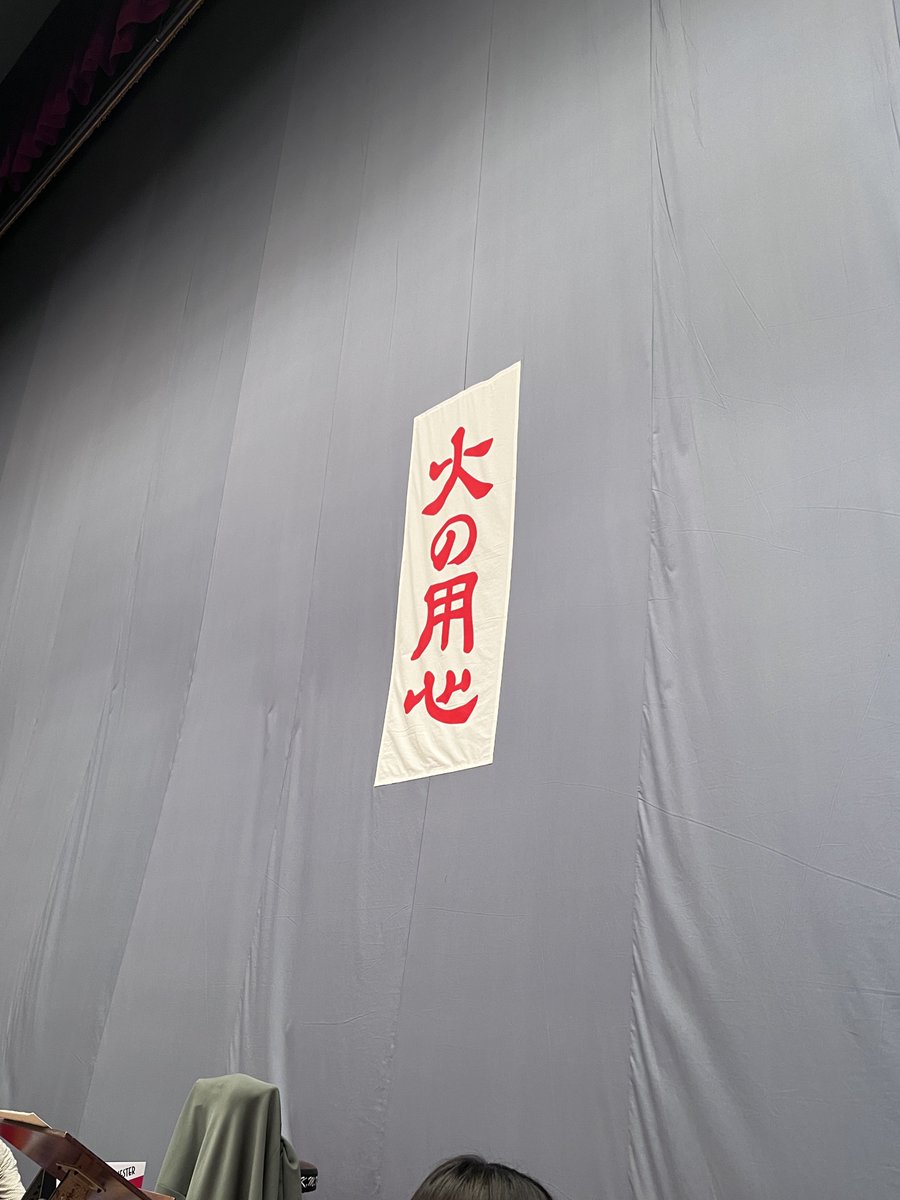 See_V0l_Orch's tweet photo. (0^～^)ﾉゼーレンです
宴の後でございます。
たくさんのお客様にご来場いただき、無事に演奏会を終えることができました。
ご協力頂いた方々及び関係各位の皆様に団員一同心より感謝を申し上げます。
#ゼーレン　#吹奏楽 https://t.co/2YjdnW8o6g