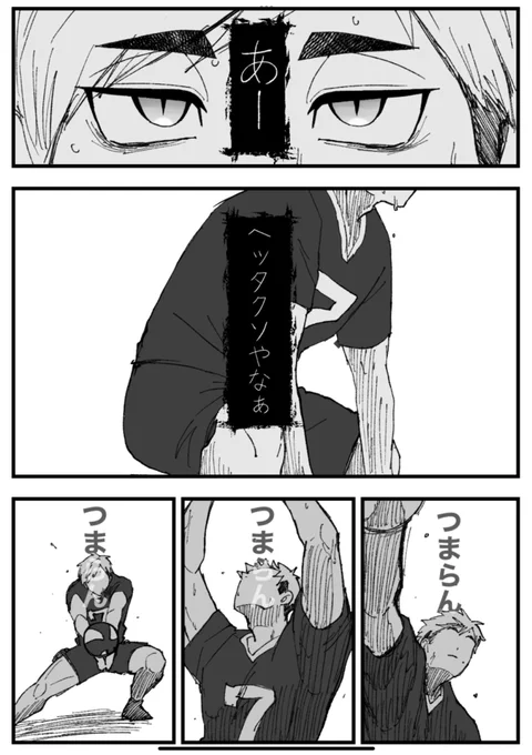 下手糞と試合するのが嫌いな侑、地区予選などで技術的にまだまだなチームと試合する時どんな感じで試合してたのかと思い……。(自己解釈) 
