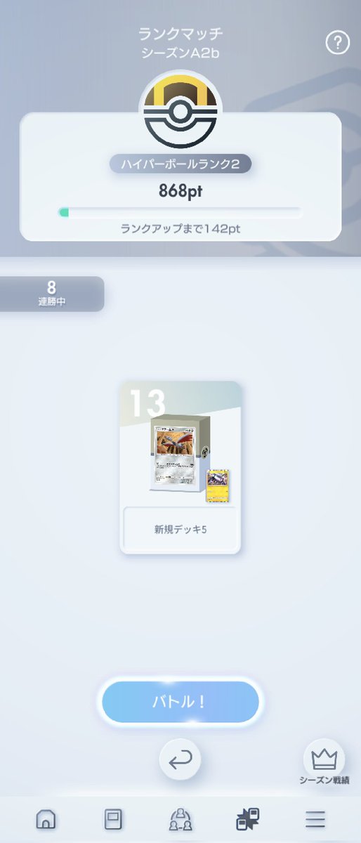esu_coj's tweet photo. 1上げ

＃ポケポケ https://t.co/H4eGrD3NYe
