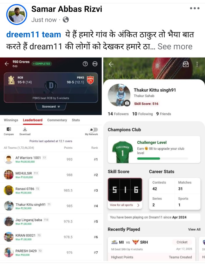 SamarAbbasRizv8's tweet photo. @Dreem115 #dreem11  एक फ्रॉड कंपनी है जो के जीती हुई राशि कस्टमर केयर अकाउंट में वापस नहीं कर रही है और कस्टमर ठाकुर किट्टू सिंह 91 के नाम से id है जिसे अंकित सिंह चलते हैं और इनका अमाउंट भी फंसा हुआ है dream11 कृपया यह अमाउंट वापस करें https://t.co/dpGSDL3GVm