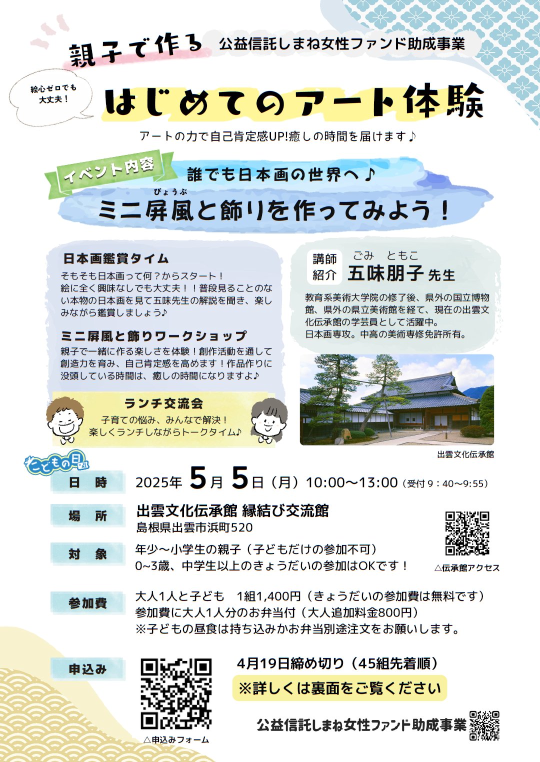 出雲文化伝承館/Izumo Cultural Heritage Museum (@IzumoMuseum) / X