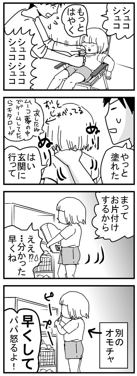 ②鬼になるポーズだけで泣いてたの、懐かしいな…
今は10歳。相変わらずマイペースで、したくが遅いです。どんなに言っても直りません😇 