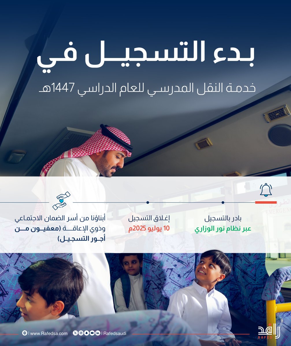 العناية بالعملاء-رافد tweet media