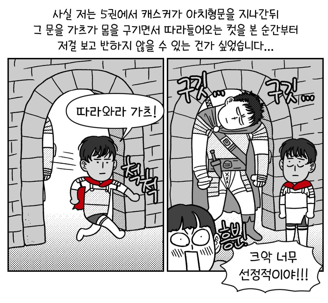 monday_milo's tweet photo. <베르세르크> 감상기 5편을 올려보았습니다.
https://t.co/Lo6kb5zoJn #투비컨티뉴드 https://t.co/s1p4EKxA5U