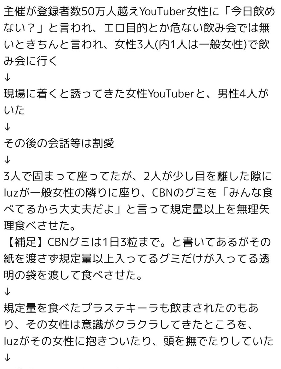 Dearest_192002's tweet photo. 本当にluzくんが大好きだった。
生きるのが辛い時に光になってくれた。
生きる糧でした。

放送内で取り上げられてた話を、luzくんだけについてをまとめました。
彼を更生させる為にも、擁護しないで離れる決意にしました。

#luz #luzfam #ポケカメン

@luzabs @luz_information https://t.co/GaicsljAYM