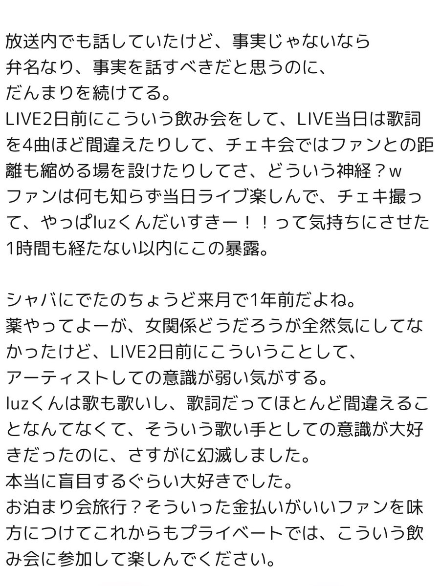 Dearest_192002's tweet photo. 本当にluzくんが大好きだった。
生きるのが辛い時に光になってくれた。
生きる糧でした。

放送内で取り上げられてた話を、luzくんだけについてをまとめました。
彼を更生させる為にも、擁護しないで離れる決意にしました。

#luz #luzfam #ポケカメン

@luzabs @luz_information https://t.co/GaicsljAYM