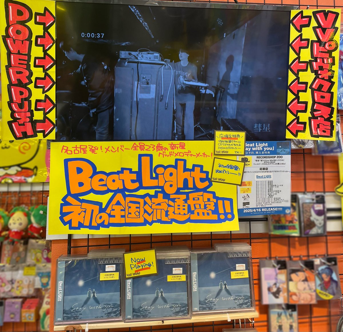 vvpivotcross's tweet photo. お待たせしましたっ🙇🏻♀️
#BeatLight
初の全国流通盤!
stay with you 入荷&展開中ー🌟
応援店舗特典としてくじ付きのステッカーもお渡ししております📻
サイン入りラジカセが当たるチャンス🩵
札幌の応援店舗は(多分)うちだけっ🔥🔥 https://t.co/m0A7gUQe7X