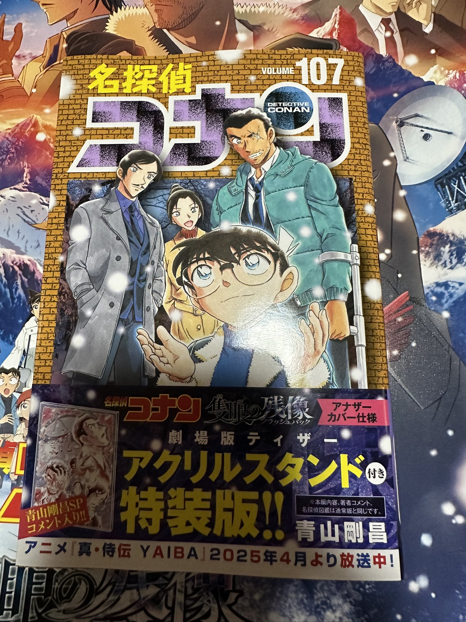 名探偵コナン　特捜版　104〜107巻　隻眼の残像パンフレット 河内優斗 on X: 