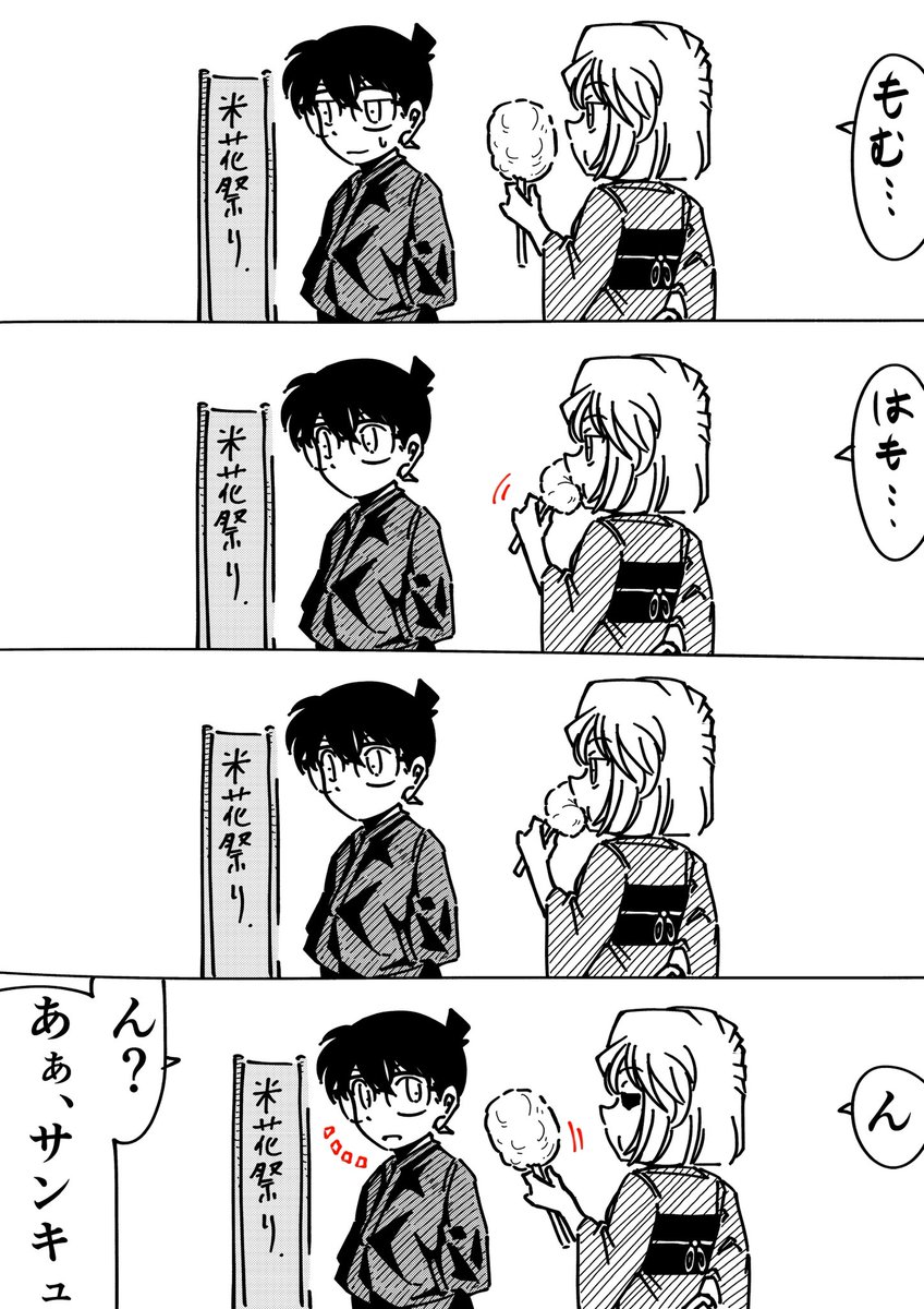 コナン「頼んだぞ灰原!」
灰原哀「私が呼ばなくても勝手に集まると思うけど?」
#名探偵コナン 