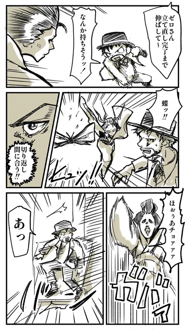 再掲
ギリギリ首の皮一枚でセーフ😮‍💨

#第五人格イラスト
#実録漫画 