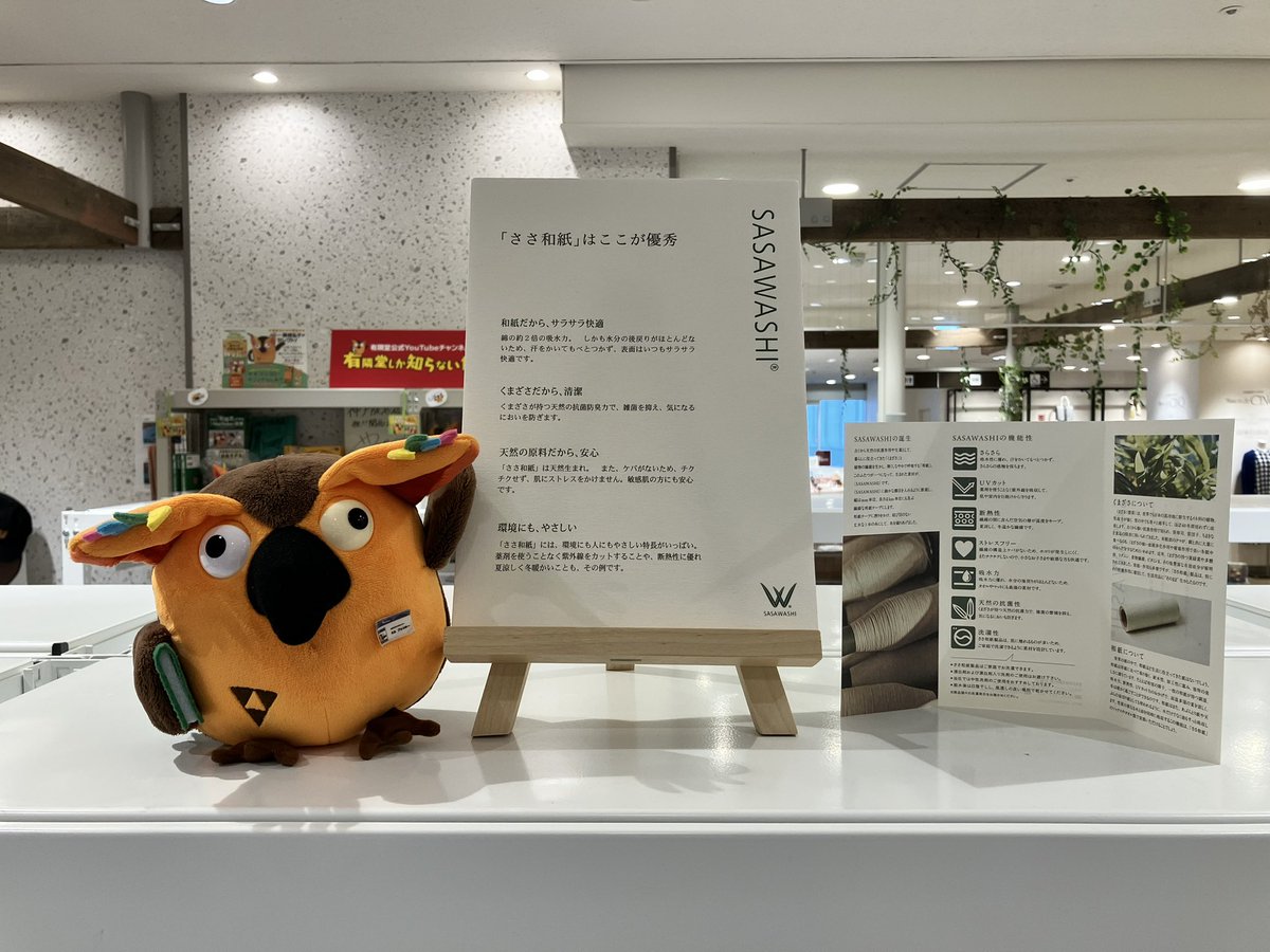 yurindo_kobehk's tweet photo. 【ギフトにも】

本日は、天然素材の「くまざさ」と「和紙」を使用した『SASAWASHI』をご紹介します‼️

優れた吸水性と、「くまざさ」の天然の抗菌性により、非常に快適な靴下に仕上がっています🧦

またご家庭で洗濯可能なので、手軽さも兼ね備えています🦉

#SASAWASHI #有隣堂 #神戸阪急 #靴下 https://t.co/IhvT12Lo5R