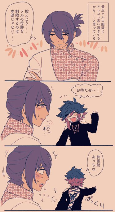 🏜️🐉 / あ〜んもう! 