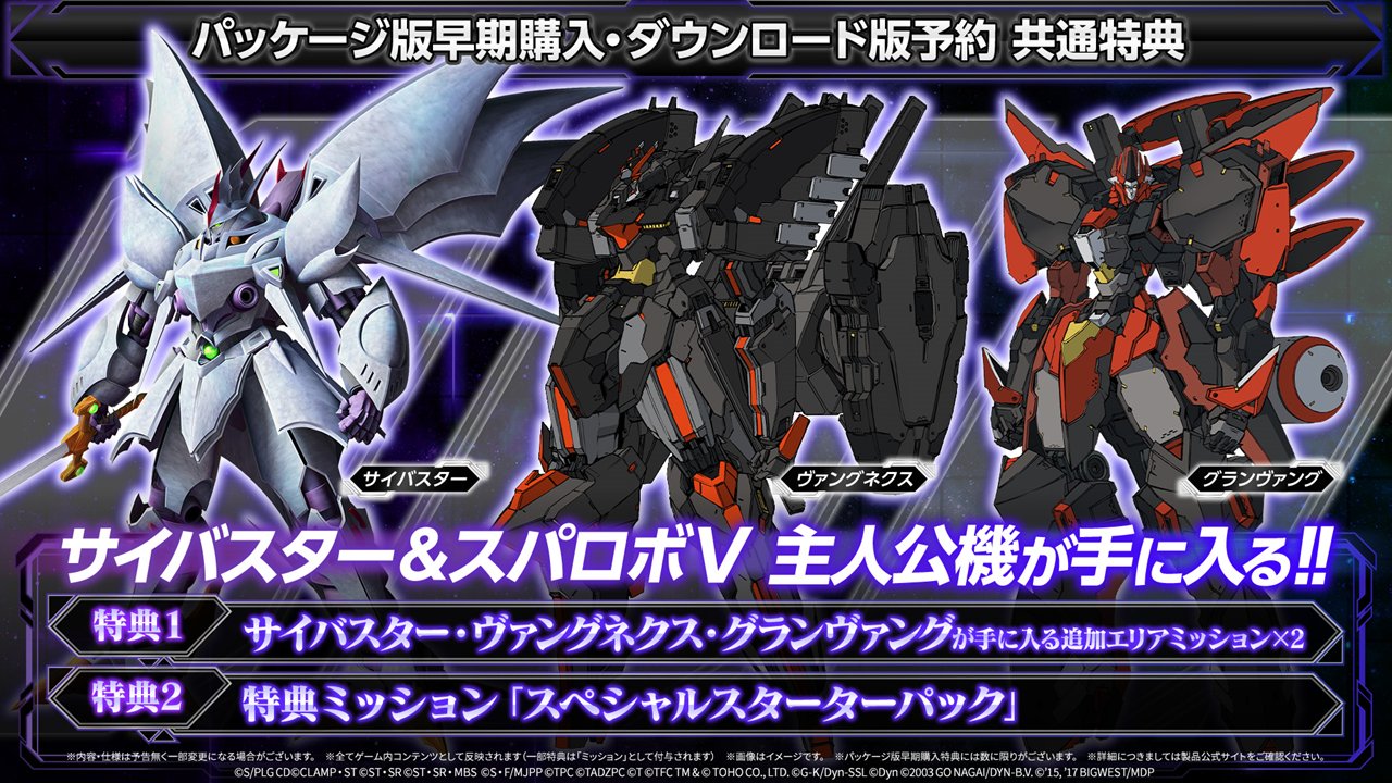 スーパーロボット大戦（スパロボ） on X: 
