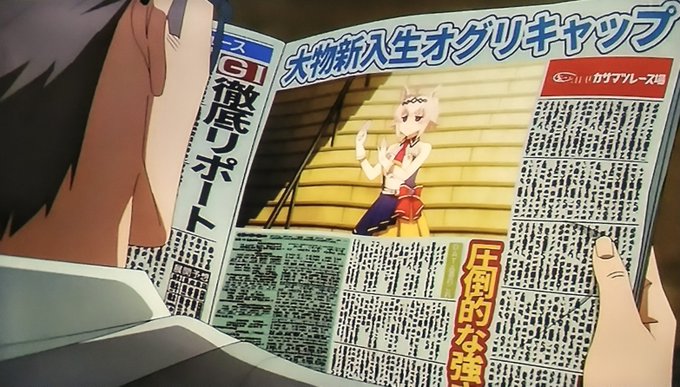 ウマ娘 シンデレラグレイ 第3話