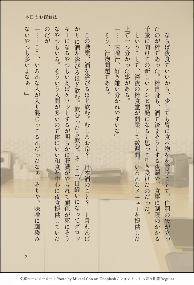 aunnnoao's tweet photo. うちよそSS
先日見た料理番組の影響受けて。
お夜食開業してたら何名か胃袋掴んでたりしないかなとおもって。
thx 🙌 @itami_Pure2 🗡️🔔
@Sei_uchinoko 💍
@apple__pure ❤️
4/10
#Topdog_Underdog #TDUD https://t.co/DjteLWeK4w