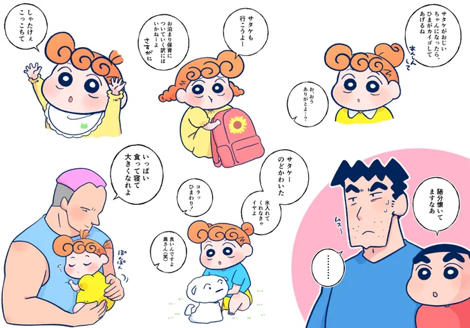 ひまわりちゃんとサタケおかん
(リメイクとリメイクと+α) 
