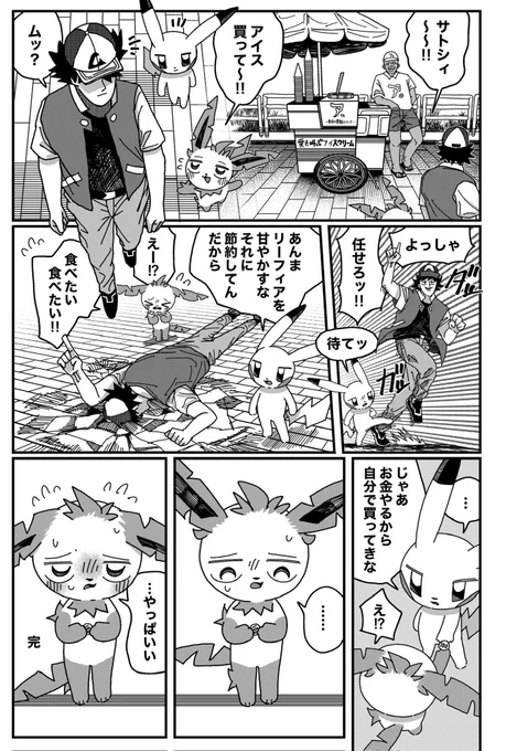 くっだらない漫画 
