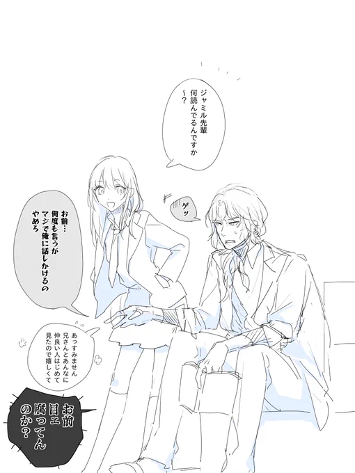 学パロ見たいよ〜
ジャミに懐く主 