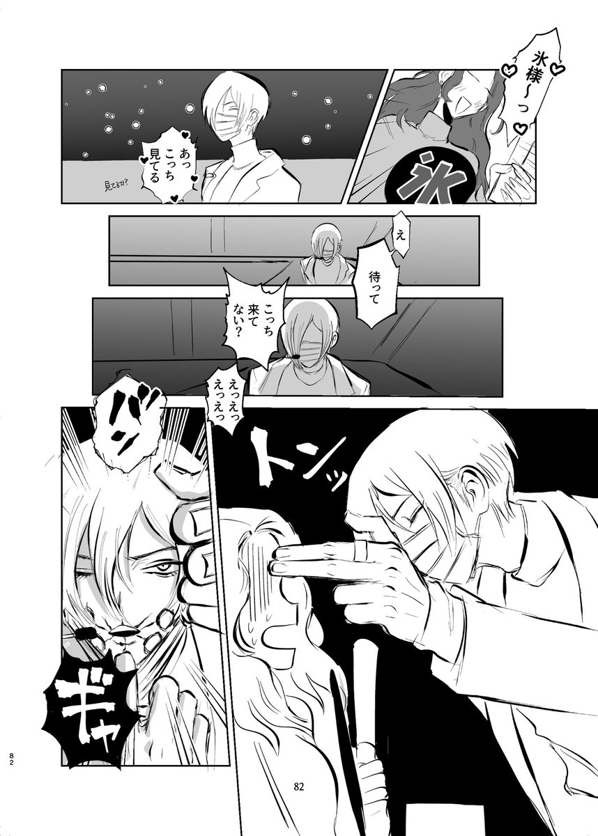 【新刊サンプル】dcstドルパロ再録本(2/4)
発行済の本文は加筆していませんが、1冊ごとに振り返りのコメントページを設けています(そういうのやりたかった) 
