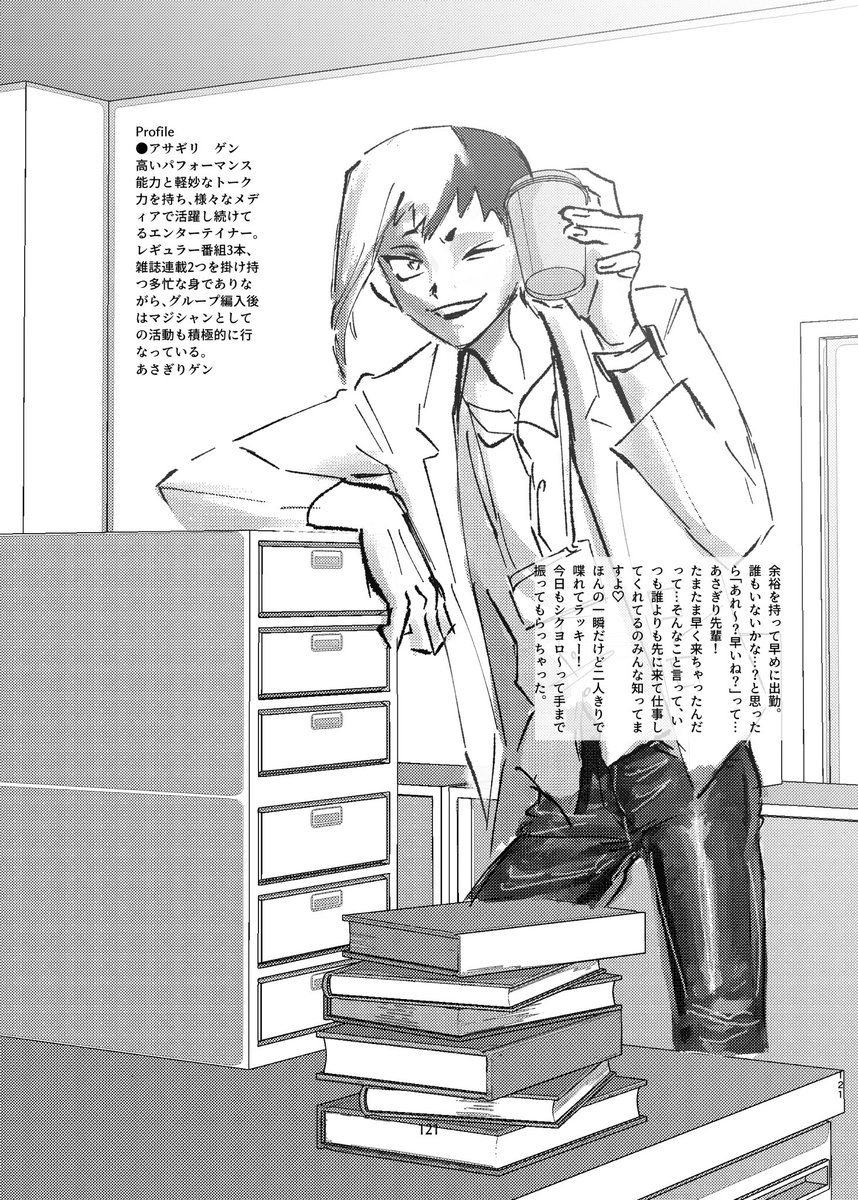 【新刊サンプル】dcstドルパロ再録本(3/4)
新規ページも3ページだけあります!ここに1ページ載せてるけどもう 