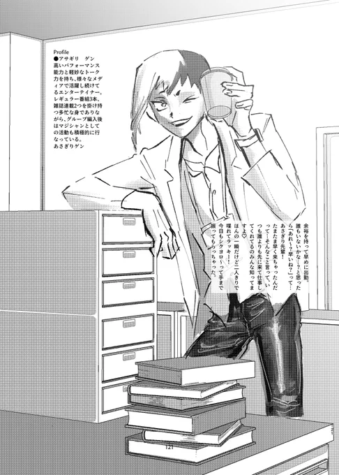 【新刊サンプル】dcstドルパロ再録本(3/4)
新規ページも3ページだけあります!ここに1ページ載せてるけどもう 