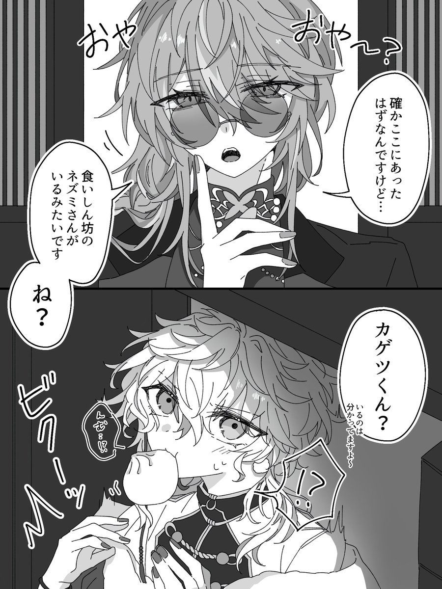 捏造中華パロ🐙🥷 