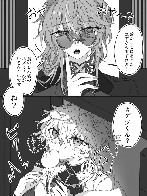 捏造中華パロ🐙🥷 