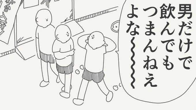 酔いそうな絵です。 