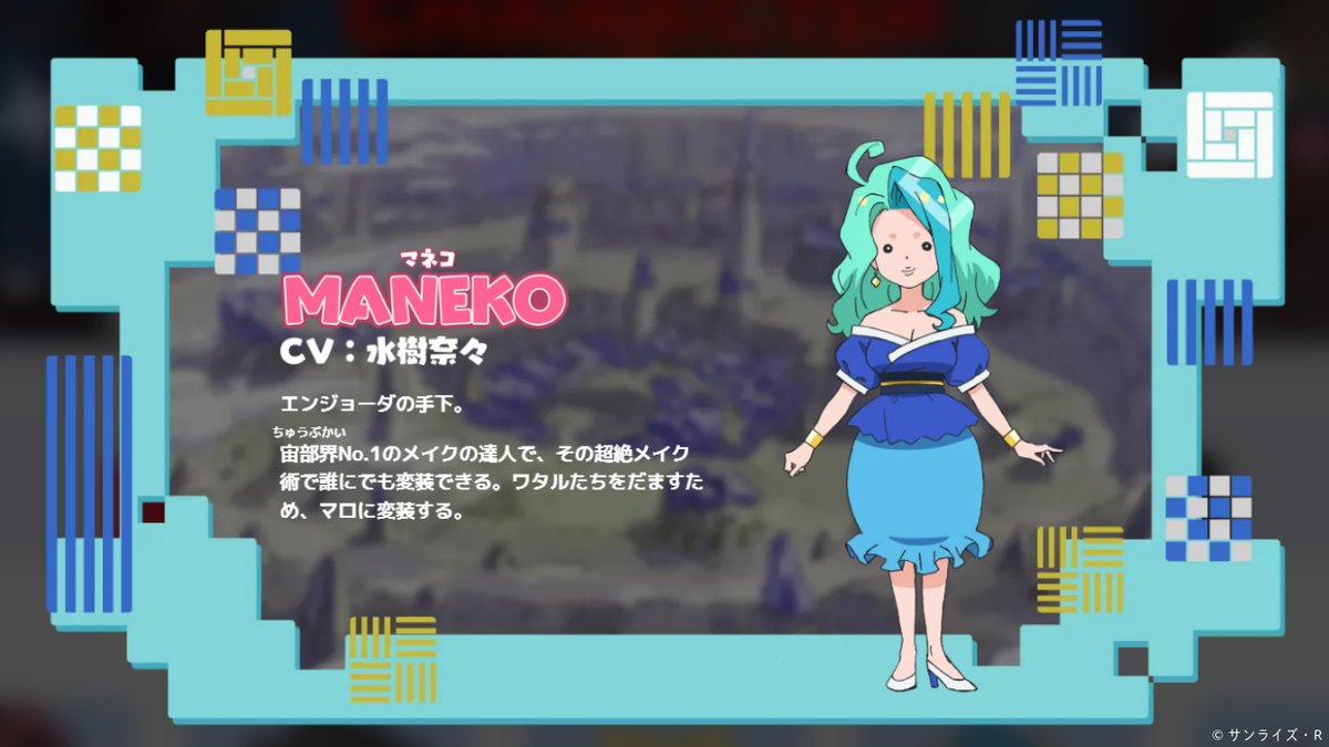 キャラクター&魔神更新‼️ 🟦キャラクター 🔸MANEKO (CV #水樹奈々
