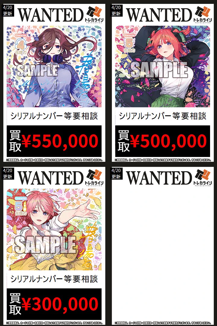 トレカライン難波駅前店 on X: 